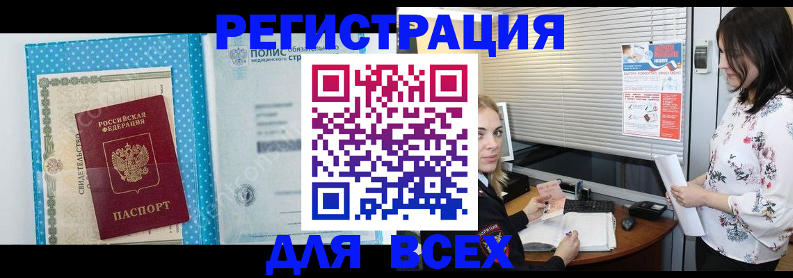 временная регистрация поиск в Тольятти