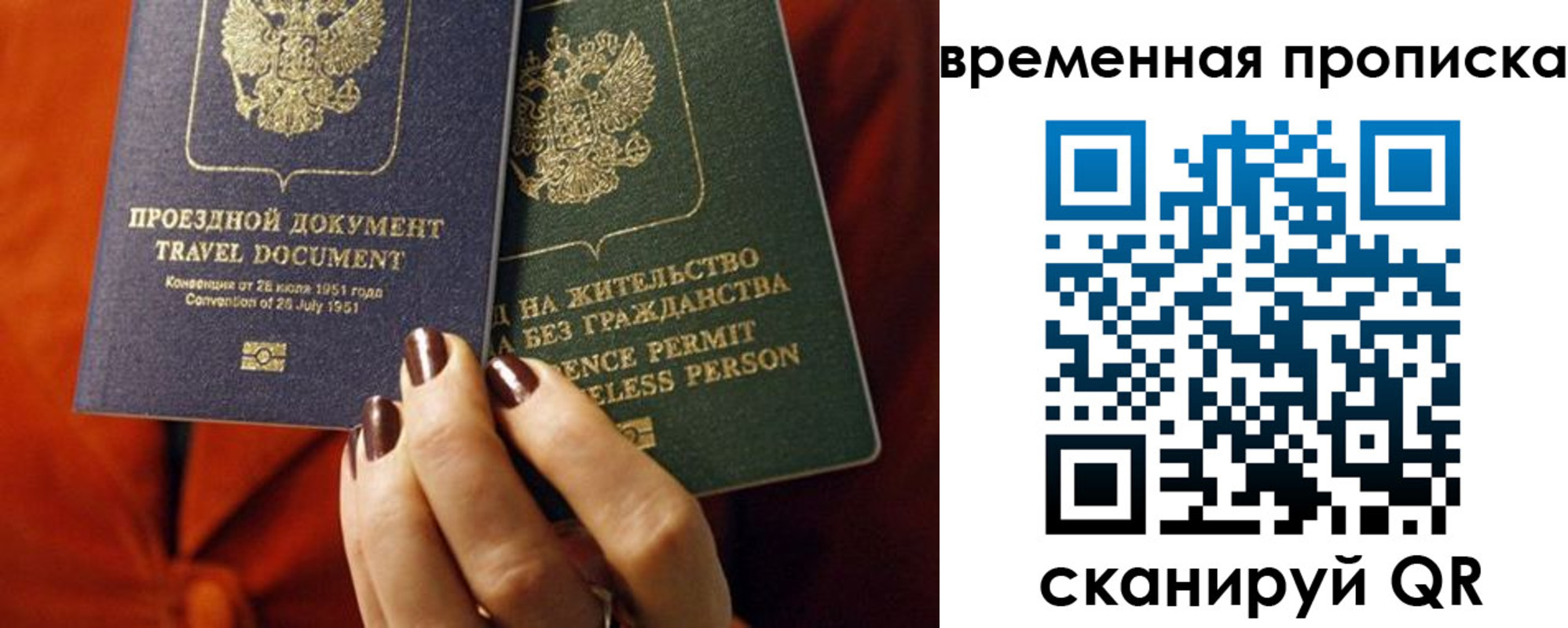 купить прописку в Тольятти