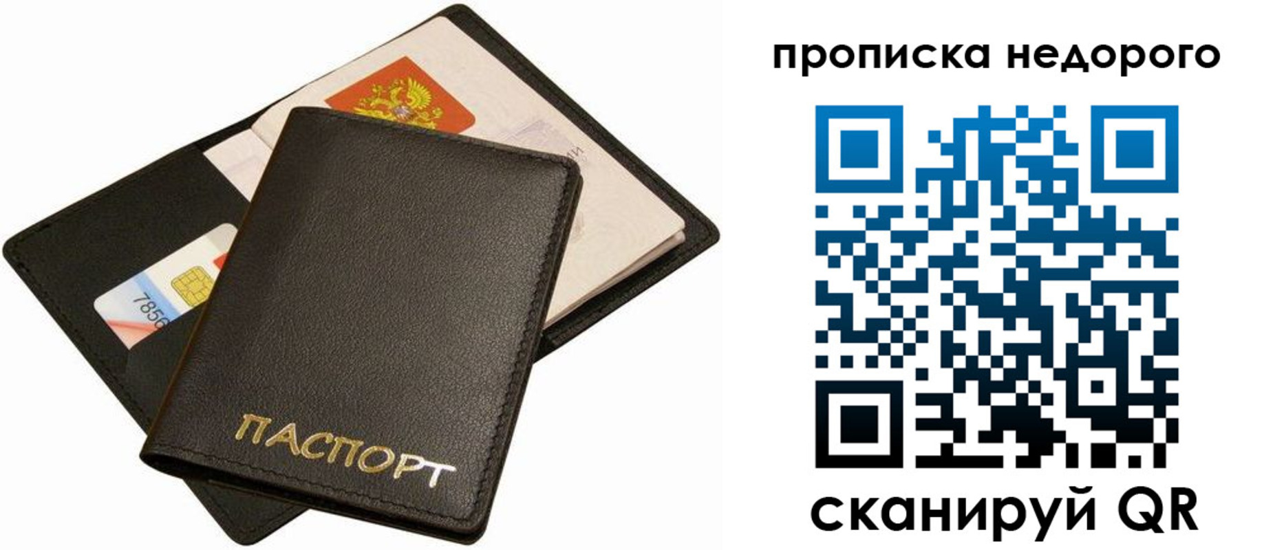временная регистрация поиск в Тольятти
