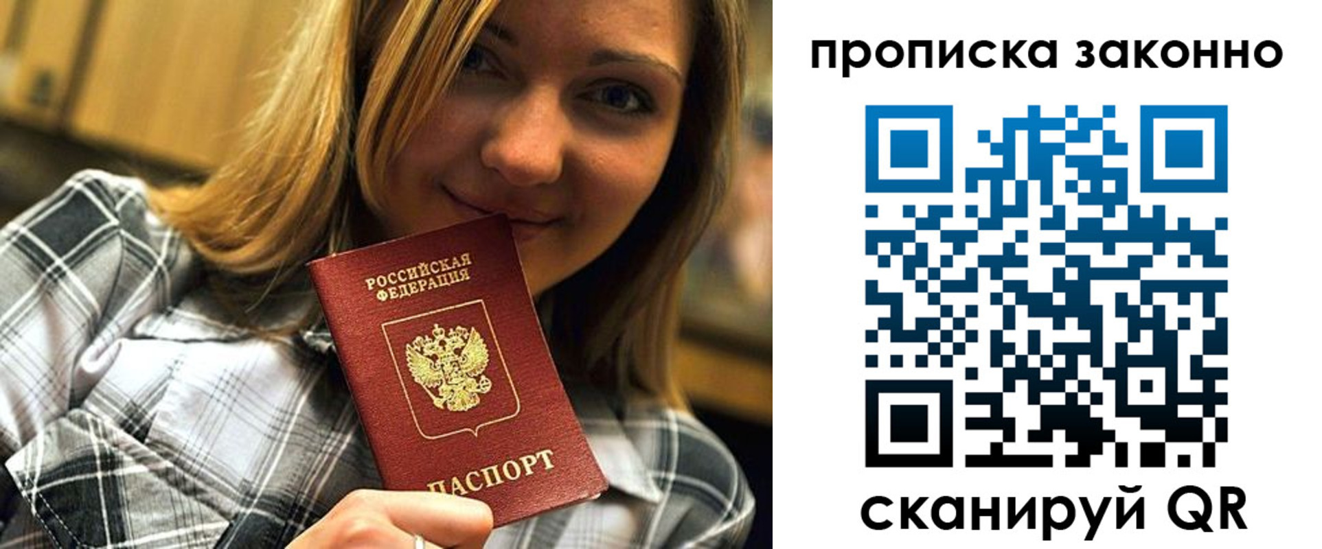 прописка для кредита в Тольятти