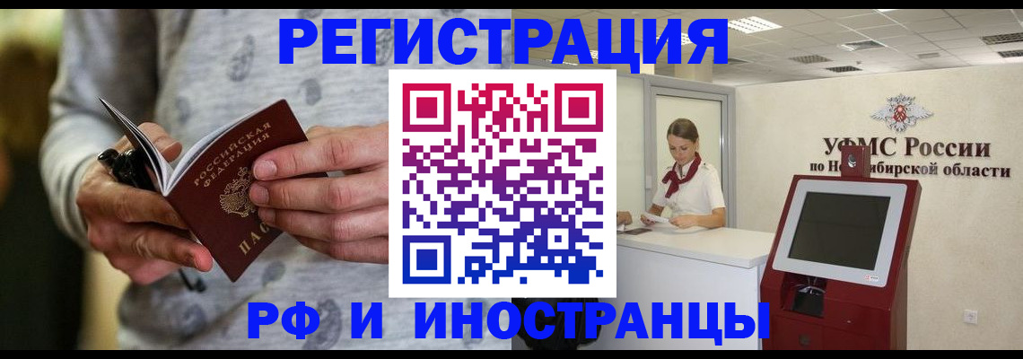 прописка регистрация в Тольятти