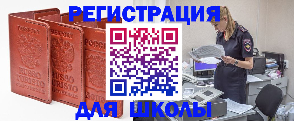 прописка иностранных граждан в Тольятти