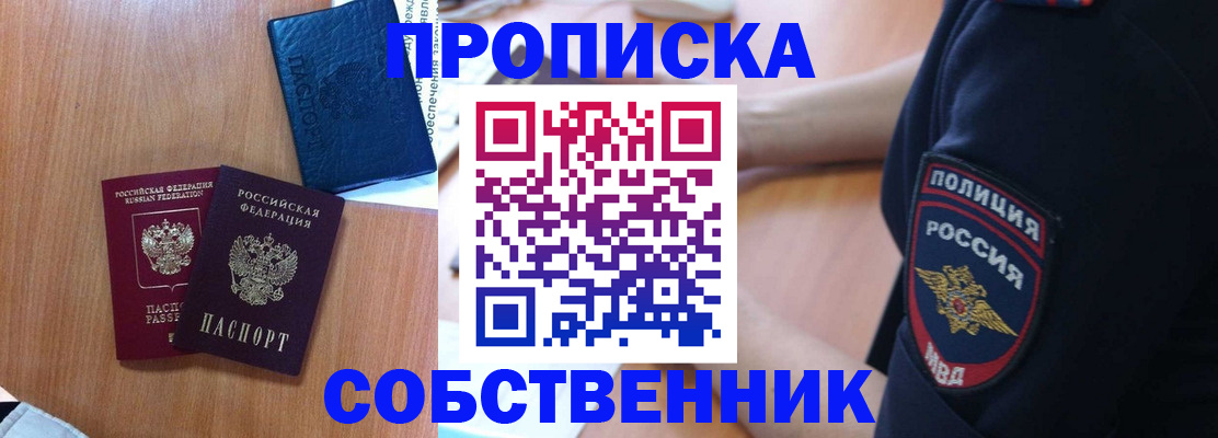 прописка иностранных граждан в Тольятти