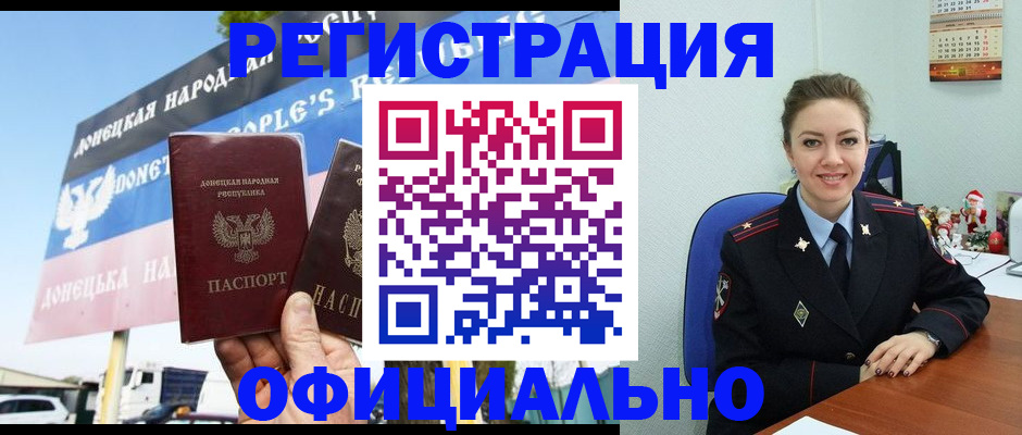 временная регистрация купить в Тольятти
