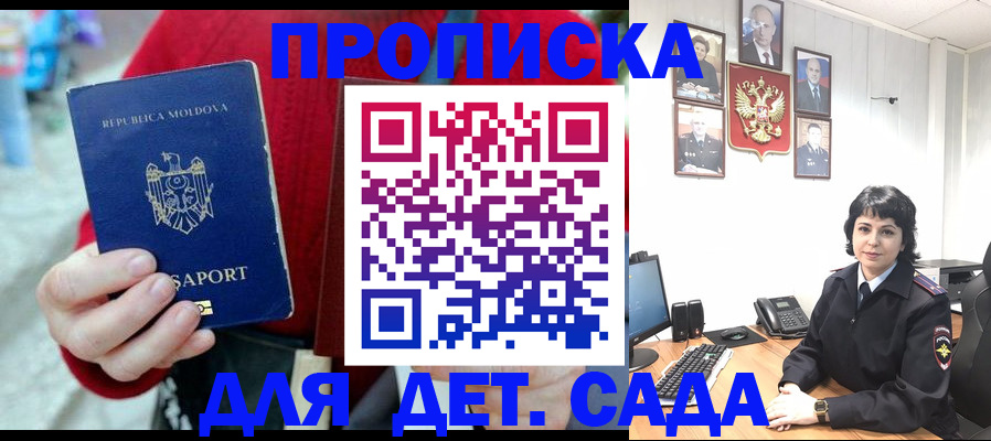 временная регистрация поиск в Тольятти