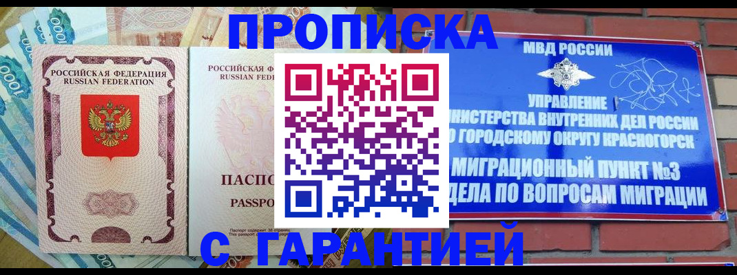 временная регистрация для всех в Тольятти