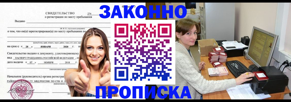 временная регистрация для школы в Тольятти