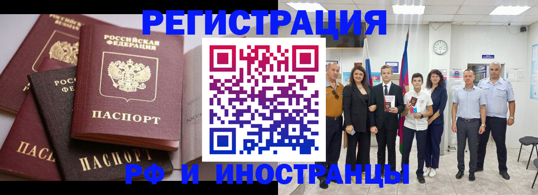 временная регистрация 2025 в Тольятти