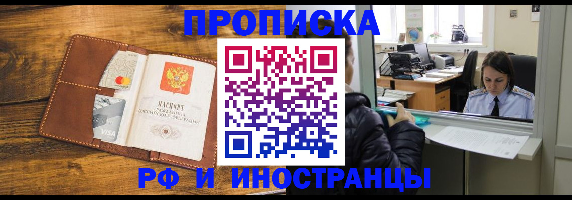 временная регистрация адрес в Тольятти